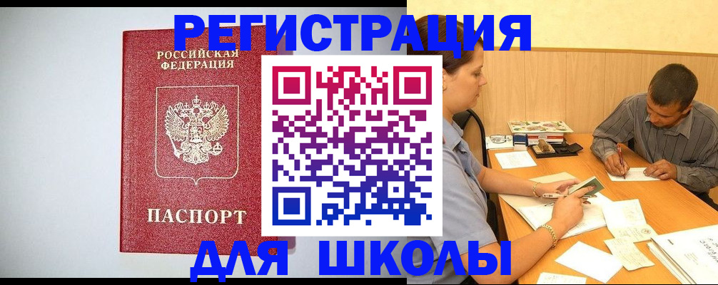 временная регистрация собственник в Очёре