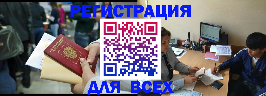 прописка для военкомата в Очёре