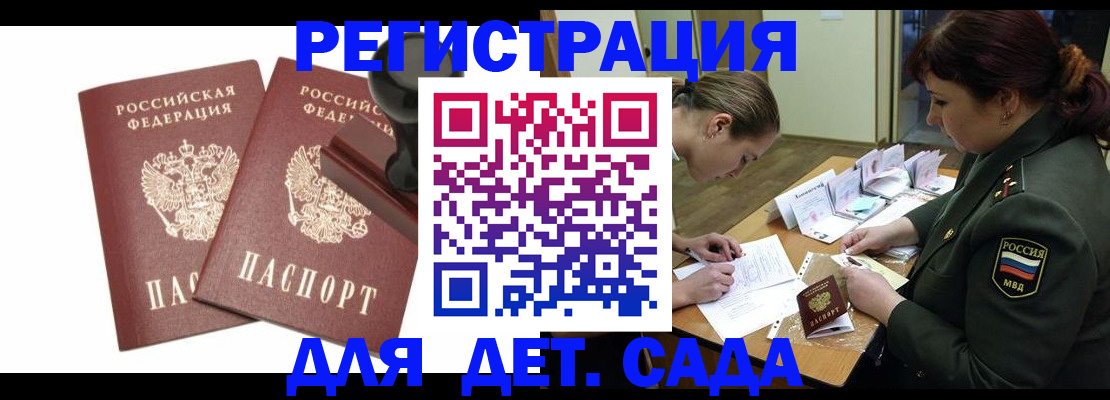 временная регистрация надежно в Очёре