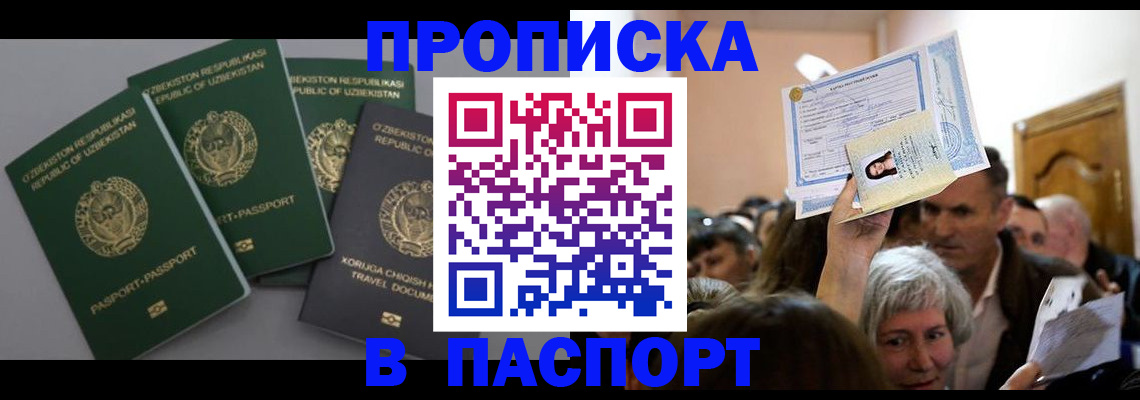 временная регистрация 2025 в Очёре